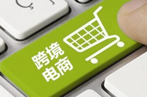 跨境電商進(jìn)口監(jiān)管新政將作調(diào)整 擬緩一年實(shí)施_科技_中國(guó)網(wǎng)