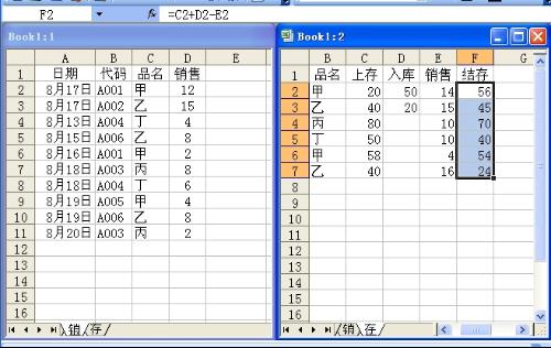 如何用excel表格統(tǒng)計(jì)店面材料的進(jìn)銷(xiāo)存?