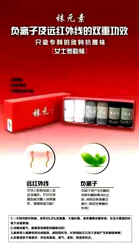 襪元素專利防臭襪五大常規款式