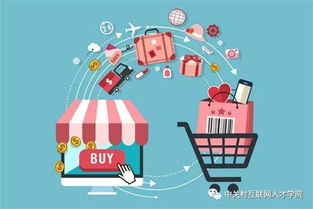 電子商務(wù)運(yùn)營 構(gòu)建數(shù)字化商業(yè)的核心支柱