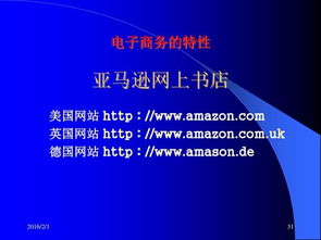電子商務(wù) 定義、核心要素與現(xiàn)代演變